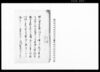 （町人男女衣服之儀・真字弐分判等通用禁止の件・弘化改元につき代官廻状）/Document of Laws image