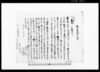 為取替約定証書（質地中の屋敷売渡しの処地代金請取の件につき）/Document of Contract image