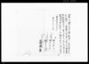 印形并証証紛失御届/Document of Contract image