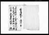 髪結職分之謂所之事（附諸国関所通行手形）/Document of Occupation image