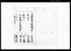 渡奉公人帳/Document of Community image