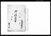 御法度書/Document of Laws image