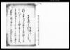 乍恐以書付御願下ケ奉申上候（村方百姓と若宮八幡争地境界改めの処百姓詫入示談につき吟味取下願）/Document of Community image