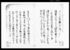 差入申一札之事（若宮八幡と争地境界改めの処示談につき吟味取下願）/Document of Rural Area image