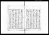 （松野伊織口添、広瀬又八郎調達金の件につき諸書類控）/Document of Samurai Class image