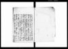 春田専蔵家来駆込一件/Document of Litigation image
