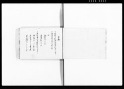 御改革ニ付模様替り候義品々覚書 / Document of Samurai Class image