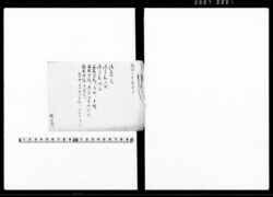 御着府・御参勤上使・御参勤御礼・筑前守様江御暇ニ上使・筑前守様江御鷹御見御拝領・筑前守様御発駕 / Document of Samurai Class image