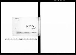 火事御行列帳(安政二年四月附札) / Document of Samurai Class image