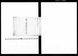 小松御城臨時御人配心組覚書 / Document of Samurai Class image
