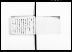 於京都　御届等品々 / Document of Industry image