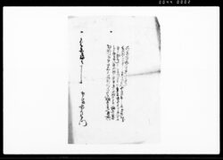 (金子返済の節金子受取証文返却の旨につき書付) / Document of Contract image