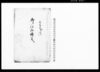 御仕様帳写（板木・替打数量及び大工人数）/Document of Samurai Class image