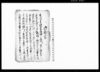 （陸奥・出羽違作の為米売買・廻米等差支無き様取計の旨触書写及び救米金貸附米穀金高書附雛形）/Document of Laws image