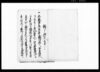 頼ミ一札（羽生陣屋へ御兵出人の件見当迄勘弁の旨につき）/Document of Rural Area image