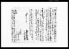 （殿様逝去の件及び先納金受取の件等につき返書）/Document of Samurai Class image