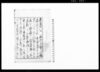 （救荒予備法方見込の義良策熟考の旨につき廻達）/Document of Litigation image