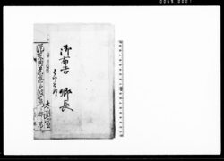御布告(帯刀禁止他服装の旨太政官布告につき) / Document of Politics image