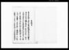 定款書継添依頼書（新堤建築につき）/Document of Laws image