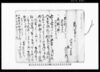 （常陸国河内郡小茎村農石山六左衛門馬盗難一件につき諸書類写及び下書）/Document of Laws image