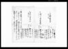 村方申合見様儀定之事（地租改正の処事務所諸事取扱方取極につき）/Document of Laws image