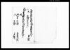 去戌御収納皆済目録/Document of Rural Area image