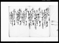 午七月中斎浜やニ而金廿両之借用分難渋人江貸附金取立ニ付出入改帳 / Document of Contract image