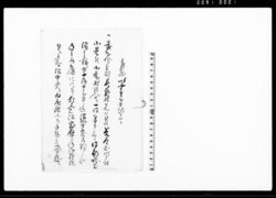 乍恐以書付奉願上候(武州埼玉郡地押沼開発の処土手見分願につき) / Document of Rural Area image