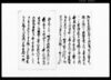 （頼母子講掛金割戻の件にて名主方へ詫入の処沙汰願）/Document of Rural Area image