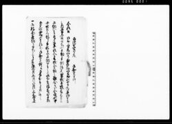(10ヶ年平均高の内四分一にて軍役金上納の件につき書付) / Document of Samurai Class image