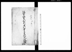 総州埴生郡大室村寺支配地改帳 / Document of System image