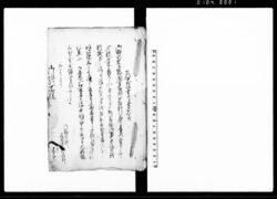 (下総国香取郡小松村にて年貢諸夫銭割賦方の儀小前より訴上につき諸書類書留) / Document of Community image