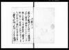 御触書之写并御請書扣（夫食糧貯置の件につき）/Document of Laws image