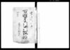 百姓宗門御改帳/Document of Laws image