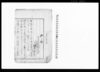 御下ケ願（家内不和合のため出願の件吟味取下げ願）/Document of Community image