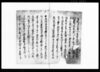 覚（千代松・三次郎両人御屋敷留番中の一件につき始末書付）/Document of Samurai Class image