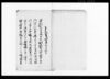 当村地内土取場之義ニ付始末書/Document of Laws image