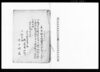茶業組合規約書修正之儀ニ付上申/Document of System image