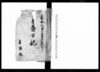 壱番日記/Diary image