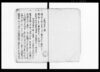 公裁六百余ケ条/Document of Litigation image