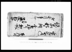 諸品願届ケ書指上ケ扣帳 / Document of Community image