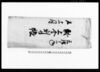 献上金割付帳/Document of Laws image