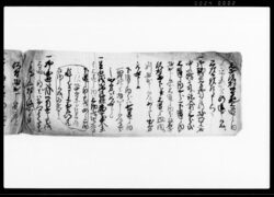 乍恐以書付奉願上候覚(下道の内百姓困窮の為国廻り入用其外免除願の件につき) / Document of Community image