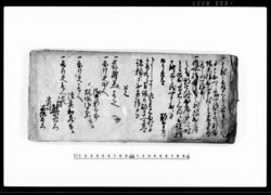 （御用留） / Document of Rural Area image
