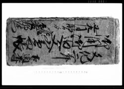 御用御廻文書留帳 / Document of System image