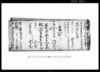 （御用御廻文書留帳・前欠）/Document of System image