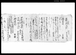 御料御用状請払扣帳 / Document of System image