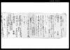 御料御用状請払扣帳/Document of System image