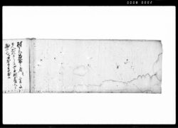 御用御廻文留帳 / Document of System image