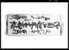 御用御廻文書留帳/Document of System image